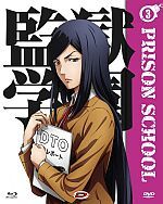 Prison School - Box